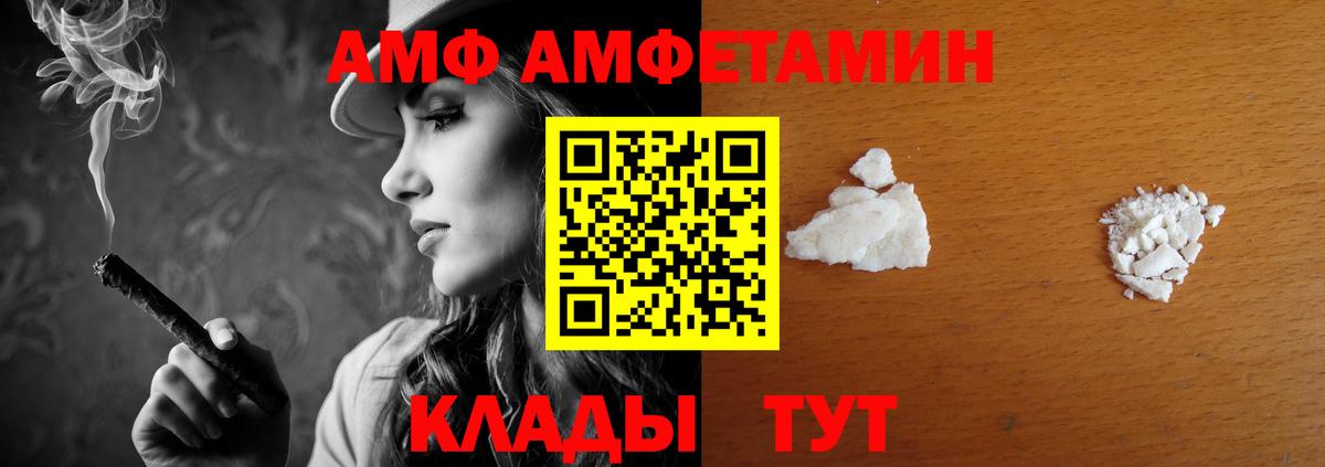 Amphetamine  Владимир  АМФ 98% 
