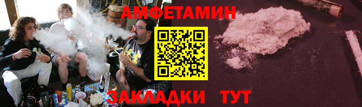 Владимир  Амфетамин Розовый  Вход с VPN 