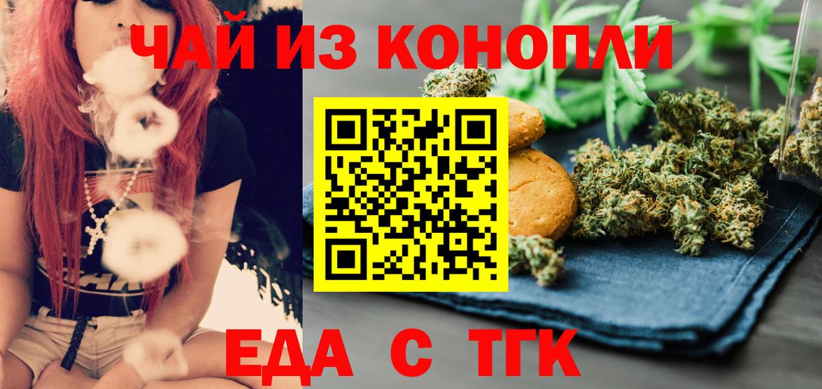 Печенье с ТГК конопля  Владимир 