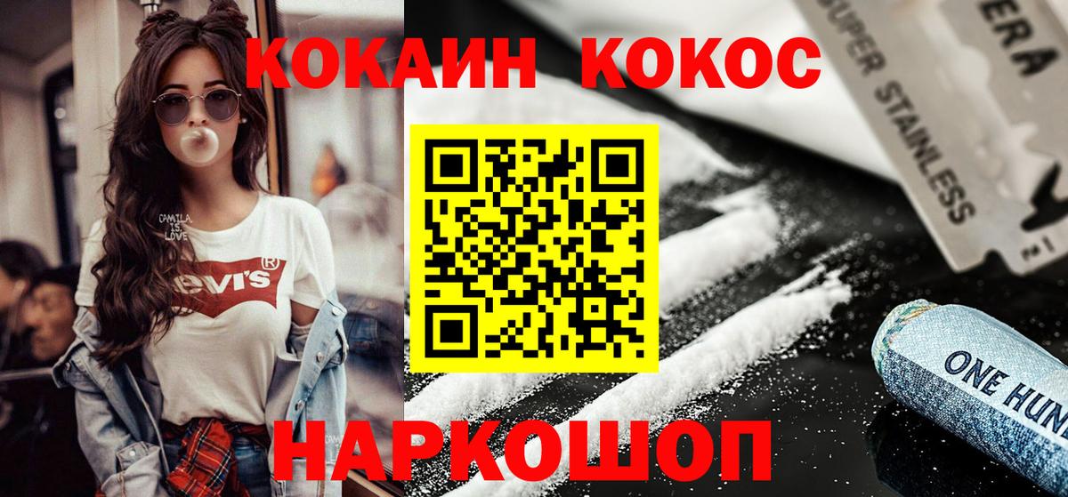 COCAIN 99%  Владимир  Cocaine FishScale 