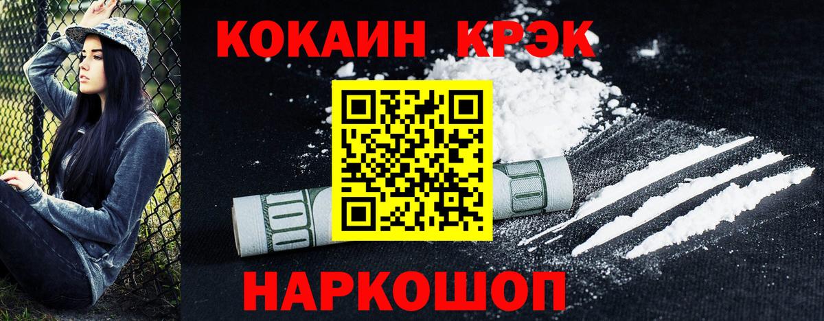 Cocaine 97%  Вход с VPN  Владимир  КОКАИН  COCAIN Перу 