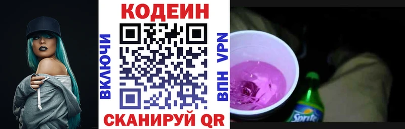 Codein напиток Lean (лин)  блэк спрут как зайти  Владимир 