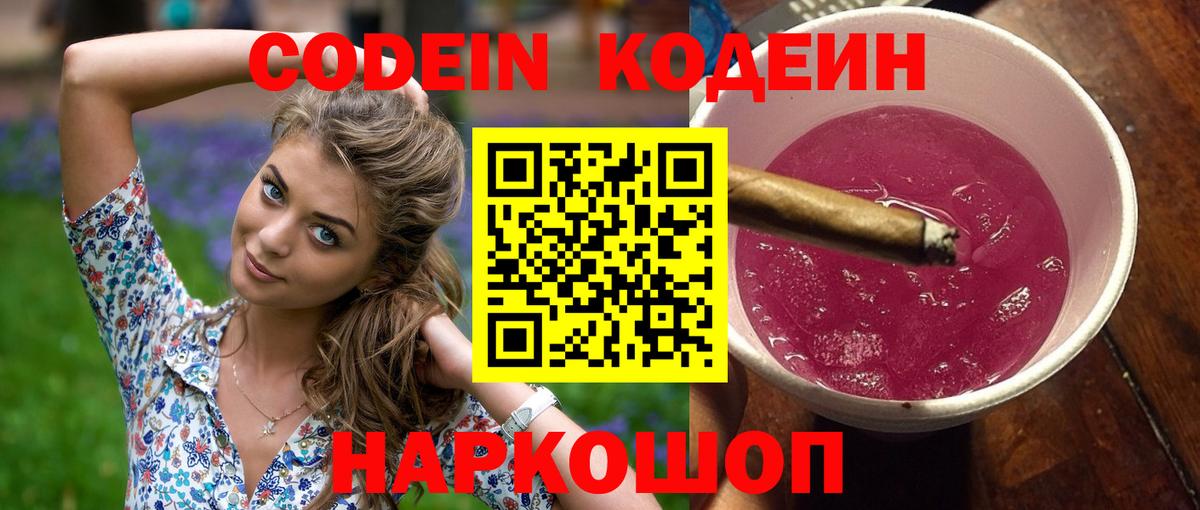Кодеиновый сироп Lean напиток Lean (лин)  Кодеиновый сироп Lean напиток Lean (лин)  Вход с VPN  Владимир 