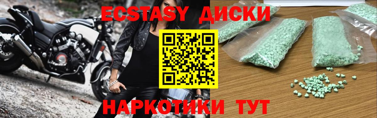 Экстази MDMA Владимир
