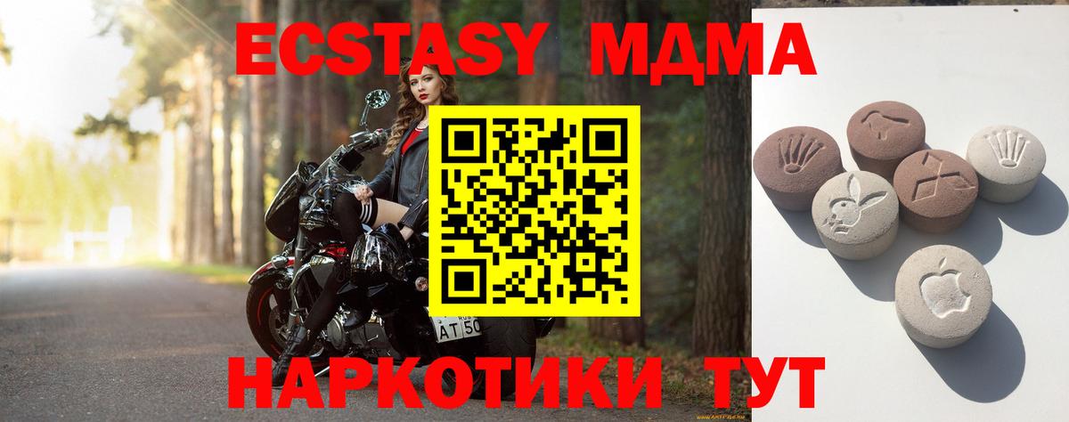 ЭКСТАЗИ 250 мг  Экстази mix  Владимир  Вход с VPN 