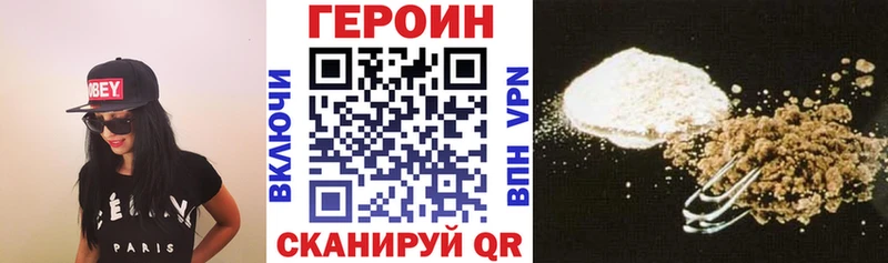 ГЕРОИН белый  наркотики  Владимир 