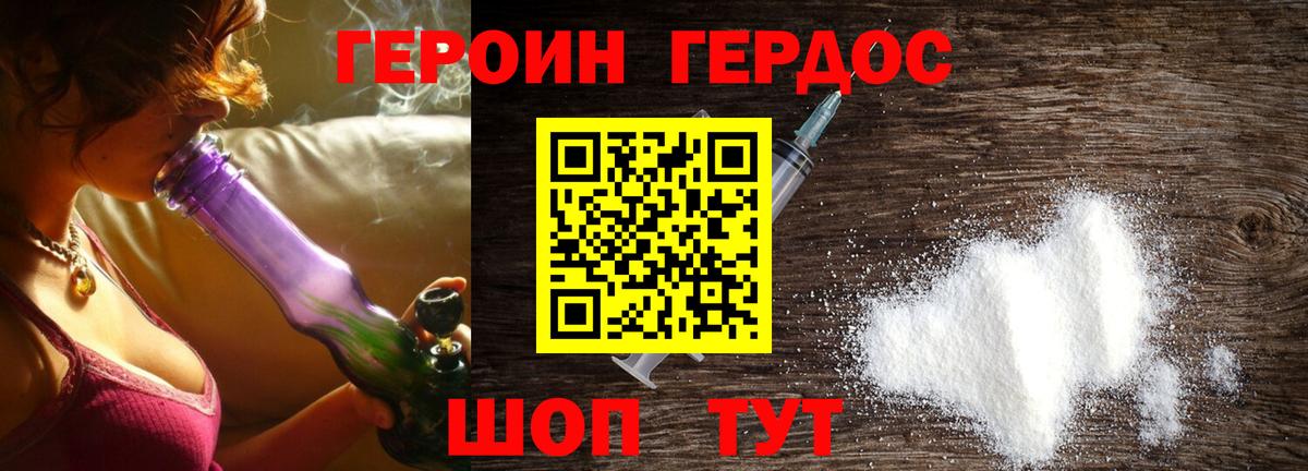 ГЕРОИН хмурый  ГЕРОИН  Владимир  Вход с VPN 
