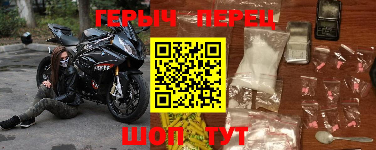ГЕРОИН белый Владимир