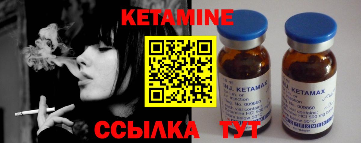 КЕТАМИН ketamine  Вход с VPN  Владимир 