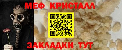 метамфетамин Волжск