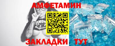 метамфетамин Волжск