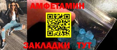 метамфетамин Волжск