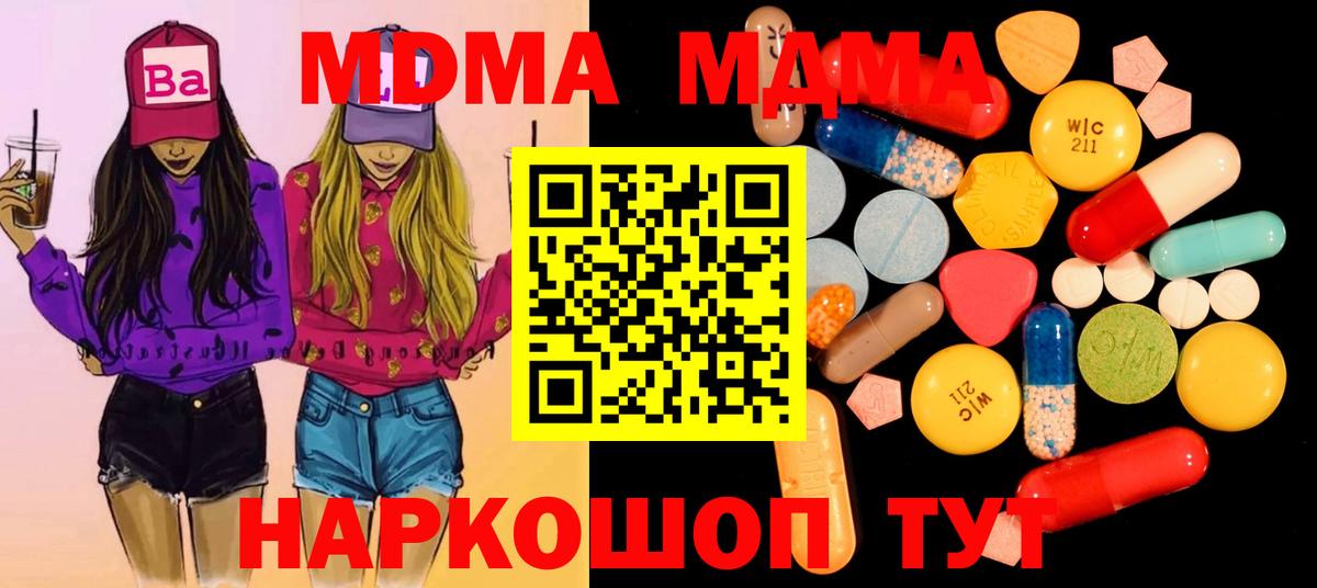 МДМА crystal  МДМА VHQ  Владимир  МДМА  Вход с VPN 