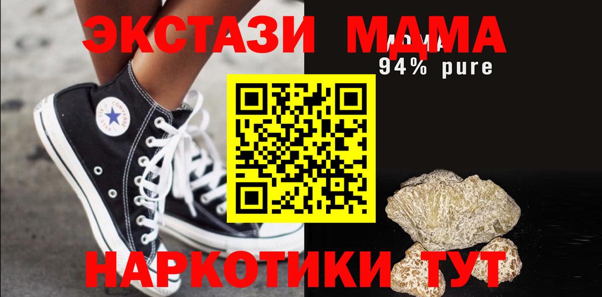 MDMA кристаллы Владимир