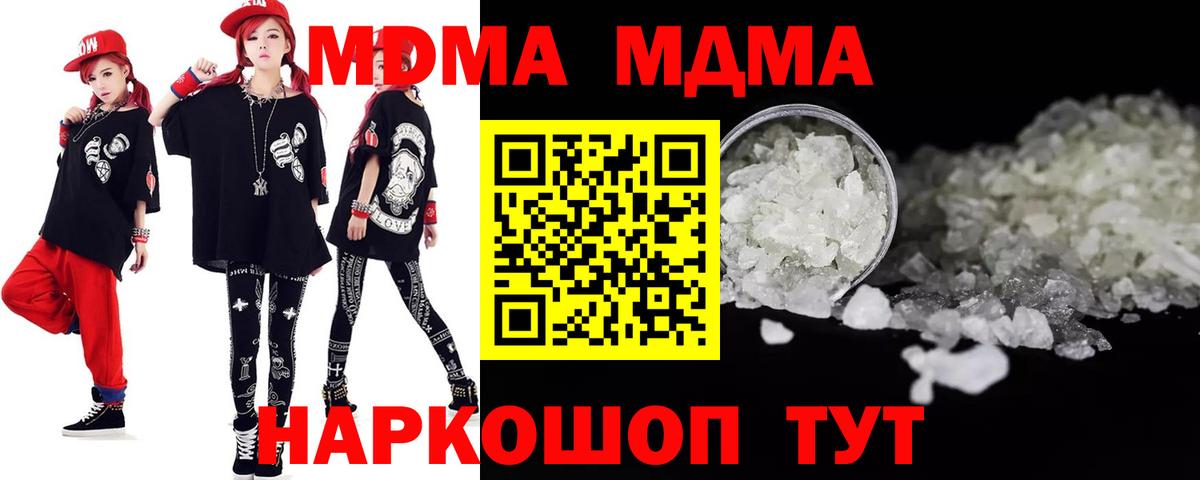 MDMA кристаллы Владимир