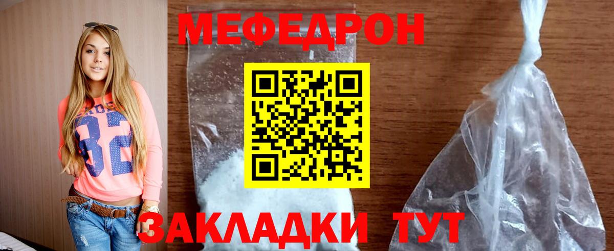 Мефедрон 4 MMC  Вход с VPN  где купить наркотик  МЯУ-МЯУ  Владимир  Меф 