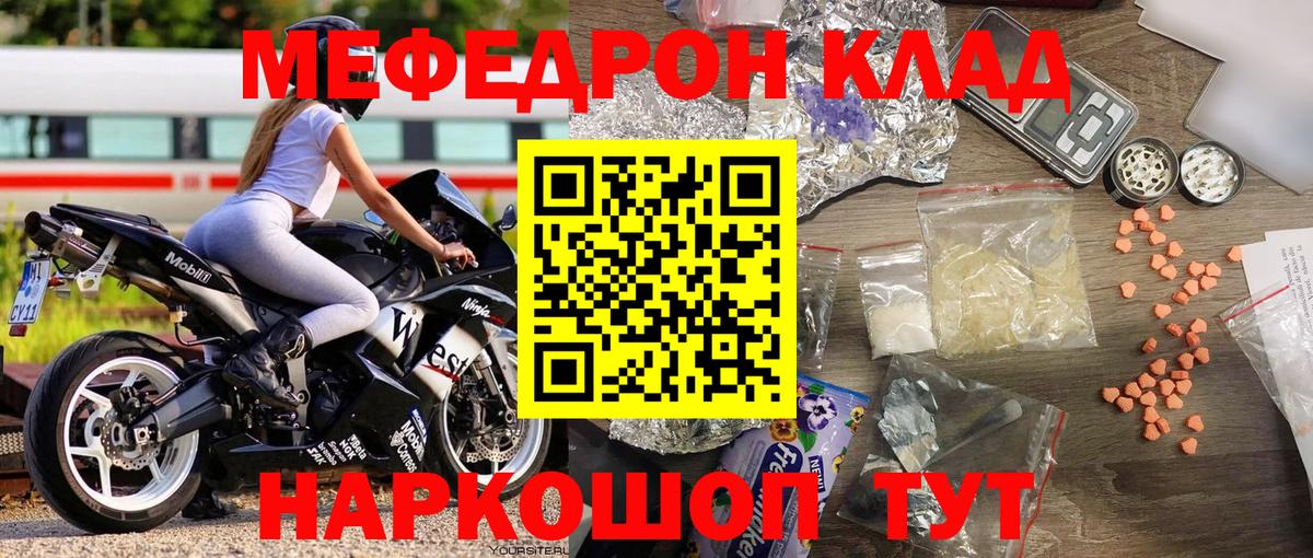 Меф Владимир