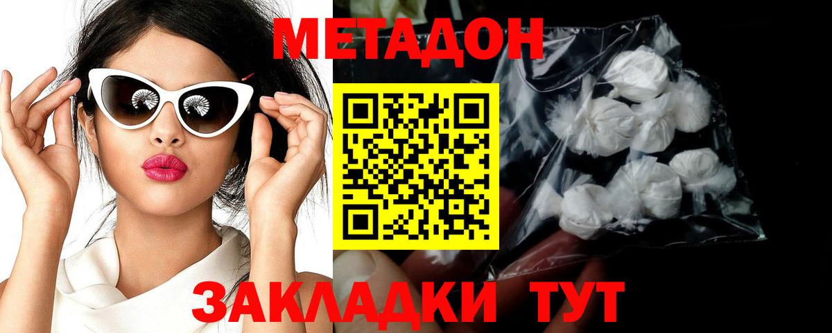 МЕТАДОН мёд  Метадон VHQ  Вход с VPN  Владимир 