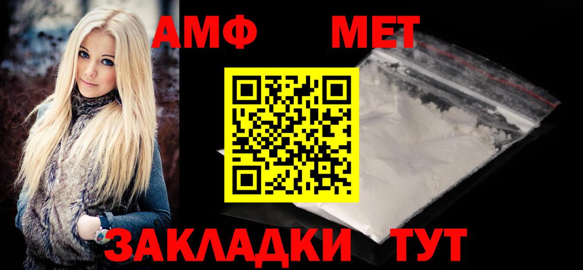 МЕТАМФЕТАМИН кристалл  Вход с VPN  Владимир 