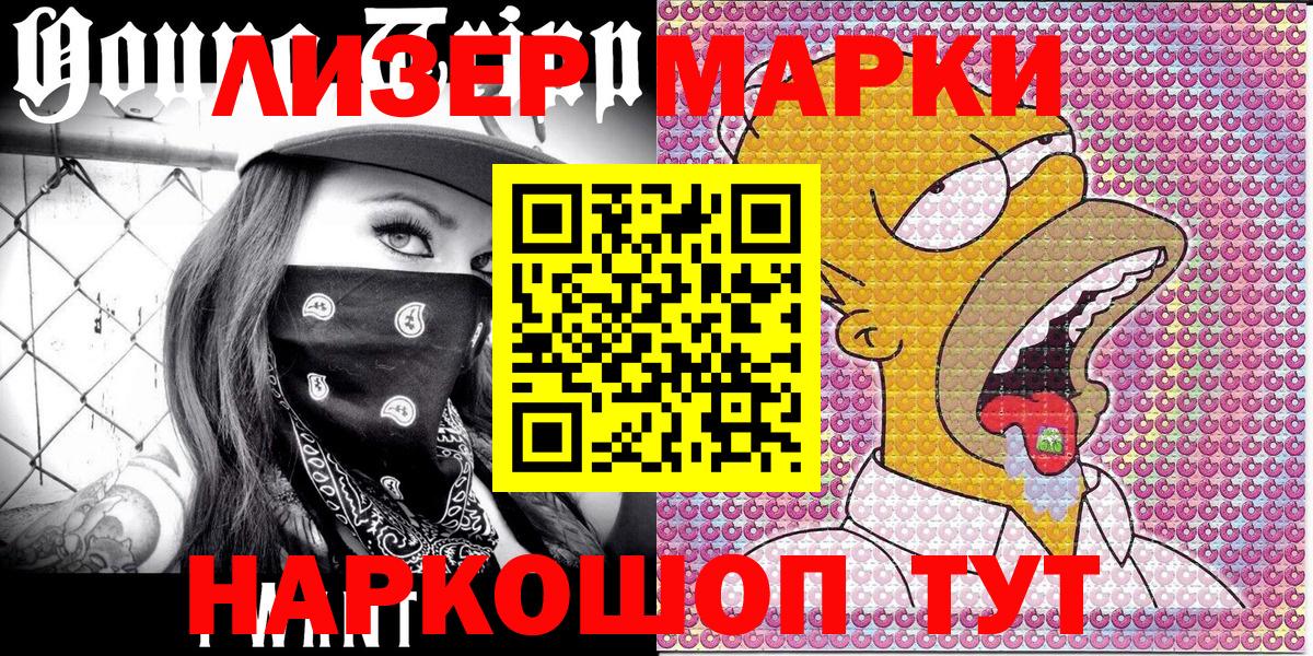 Марки N-bome 1500мкг Владимир