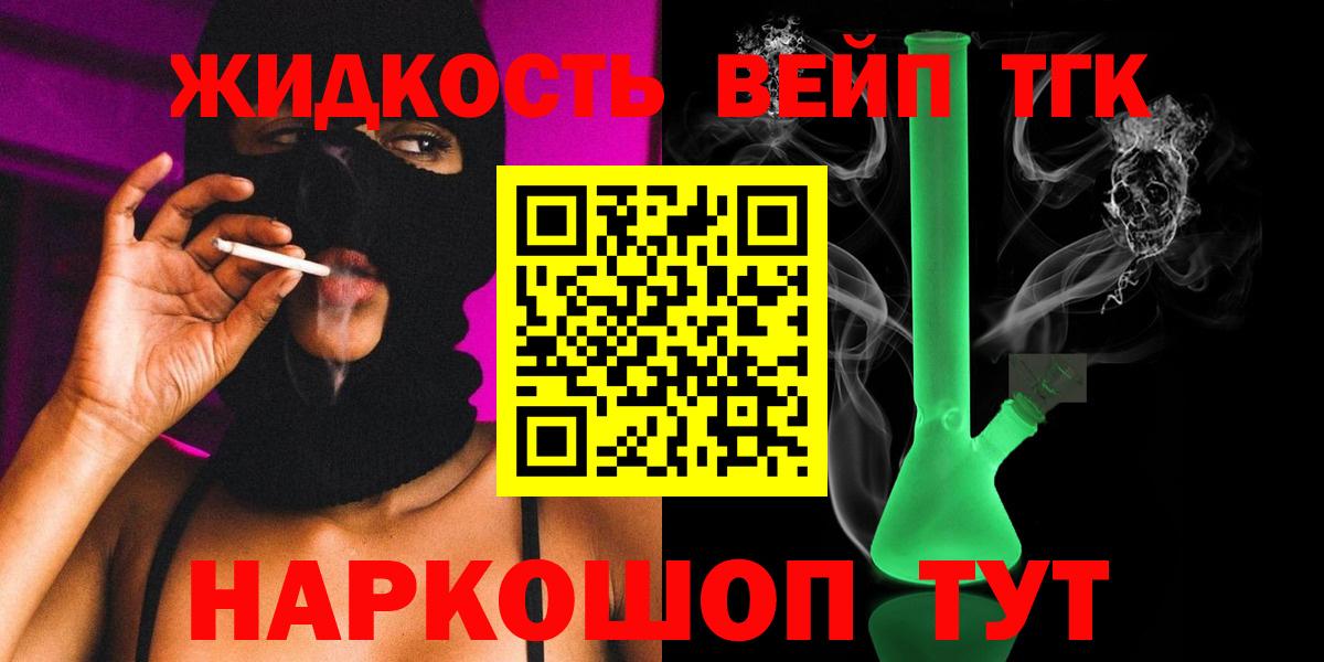 Дистиллят ТГК вейп с тгк  ТГК концентрат  Вход с VPN  МЕГА сайт  Владимир 