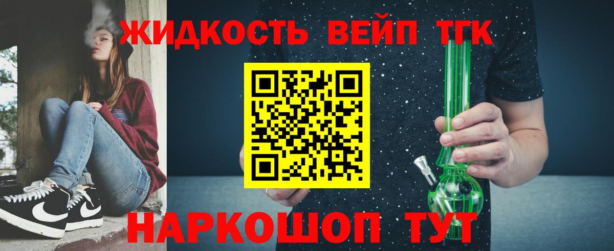 Дистиллят ТГК вейп с тгк Владимир
